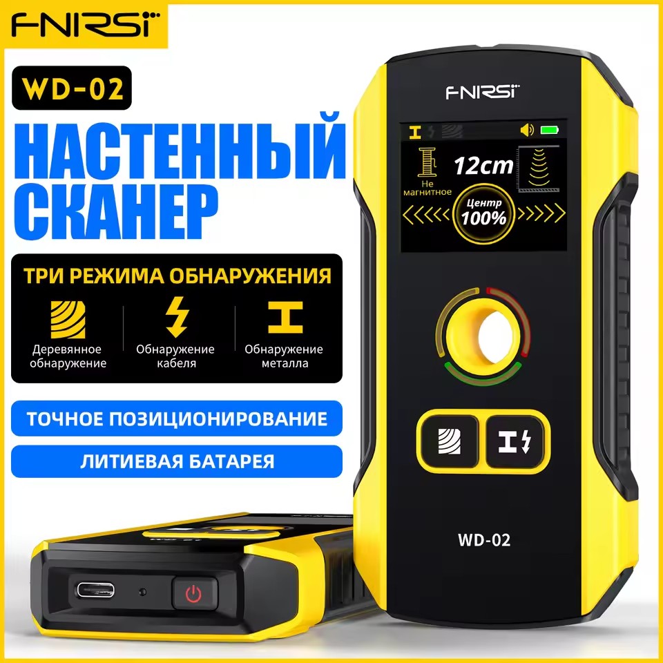 FNIRSI WD-02 Wanddetektor Holz – Stud Detector With Metal Ac Wire Bewertung und Preis